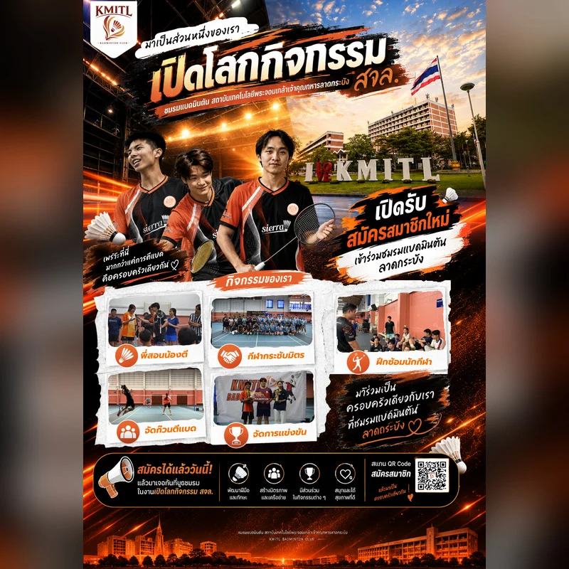 โปสเตอร์ประกาศเปิดโลกกิจกรรม ของบูธชมรมเเบดมินตันสถาบันเทคโนโลยีพระจอมเกล้าเจ้าคุณทหารลาดกระบัง
